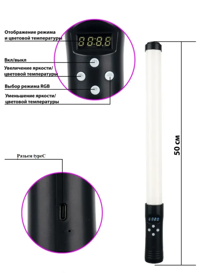 RGB LED Light Stick - Image 7